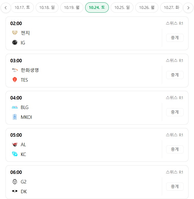 토요일 롤드컵 한국 경기 개많음(0)