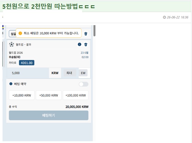모 회원님이 5천원으로 2천따는법 찾아내셧던데(0)