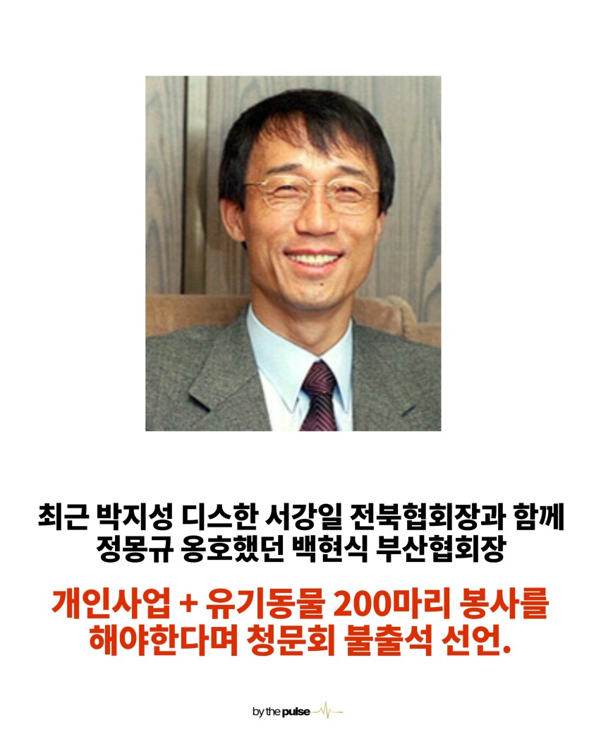 이새*들이 돌았나(1)