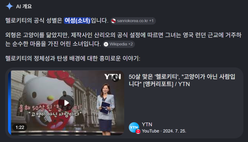 헬로우키티 공식적으론 고양이가 아니고 사람 ㄷㄷ(0)