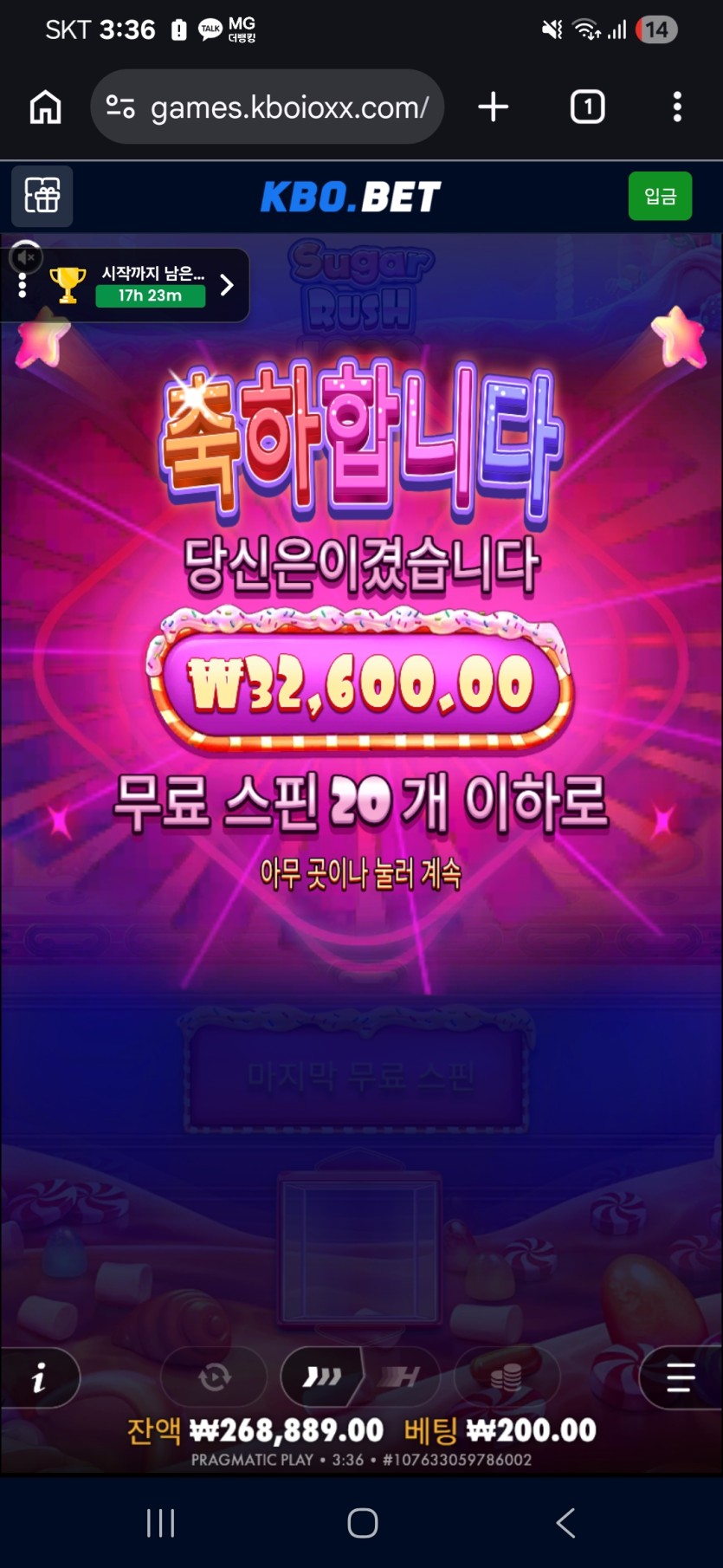 이정도면 크보벳 슬롯은 개조작이라고 욕해도 되는거 아닌가요 ㅋ(0)