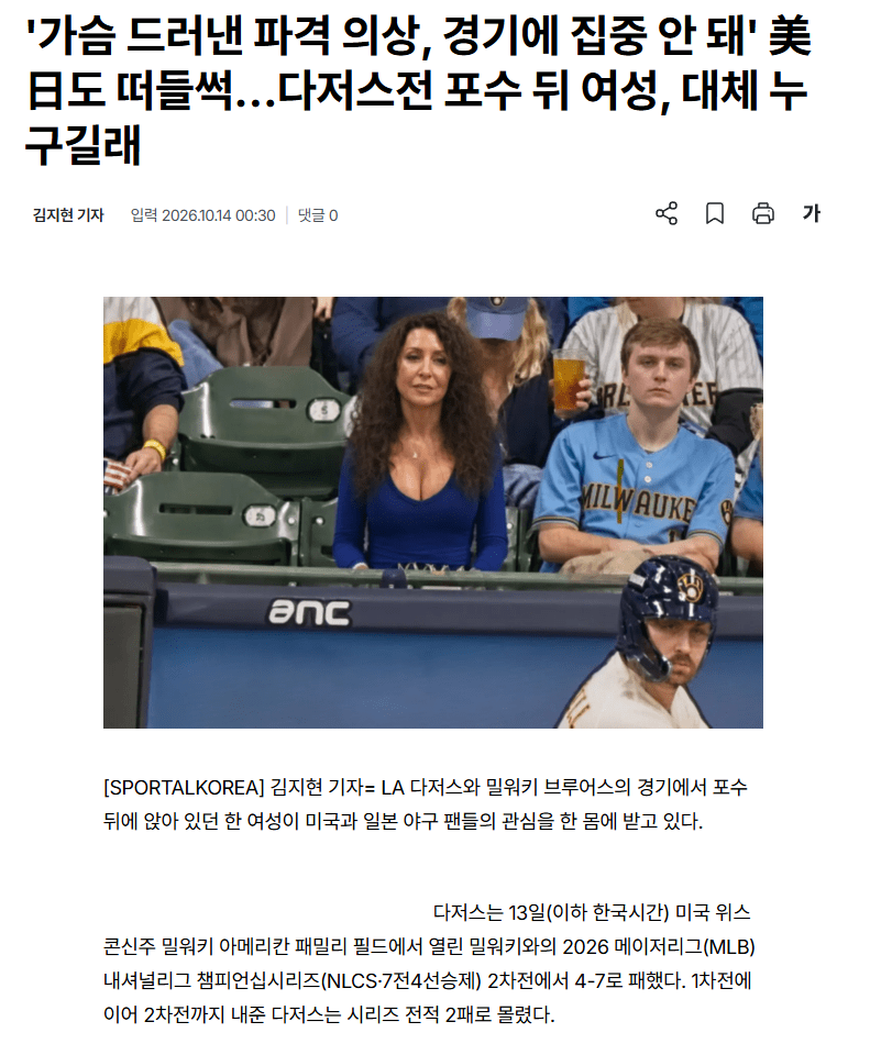 야마모토가 개같이 맞은이유가 나왓슴돠...(0)