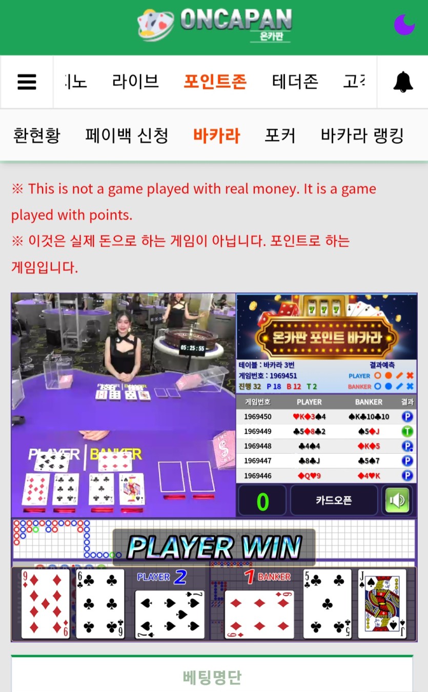 바카라 줄 나올때는 희한하게(0)