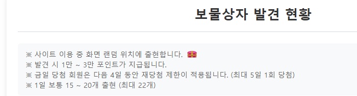 보상 쿨타임이 4일 제한이였군요(0)