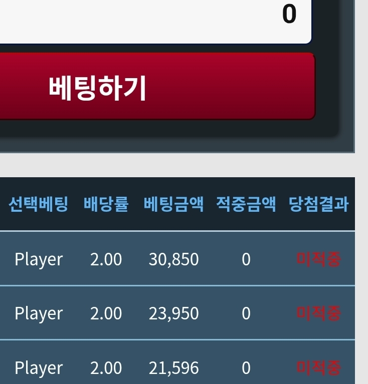 토욜 모은포 연패하네요(0)