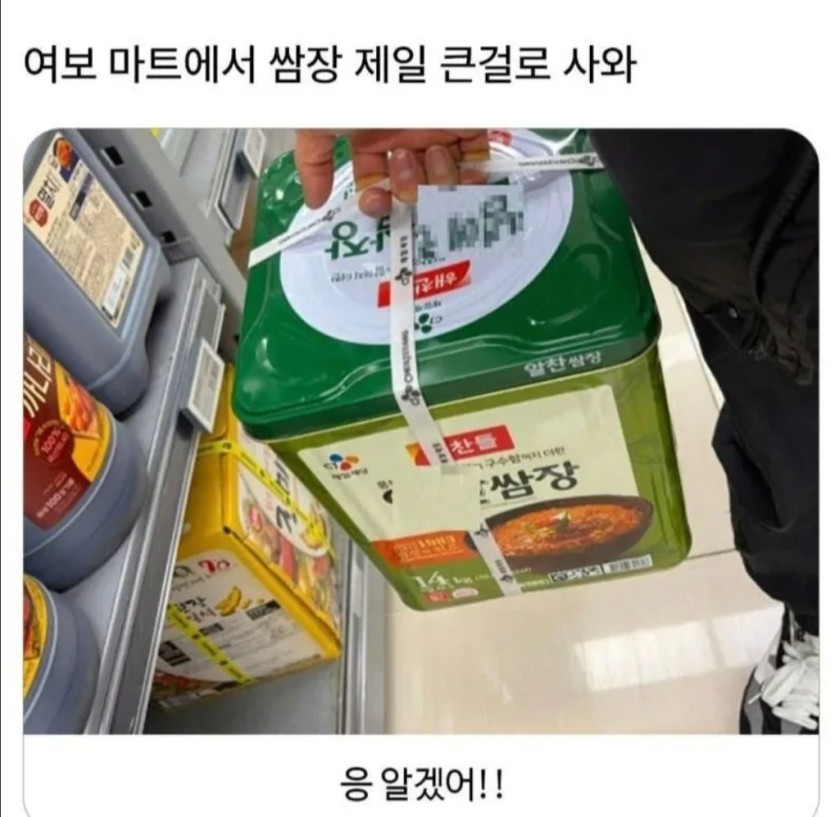 쌈장(0)