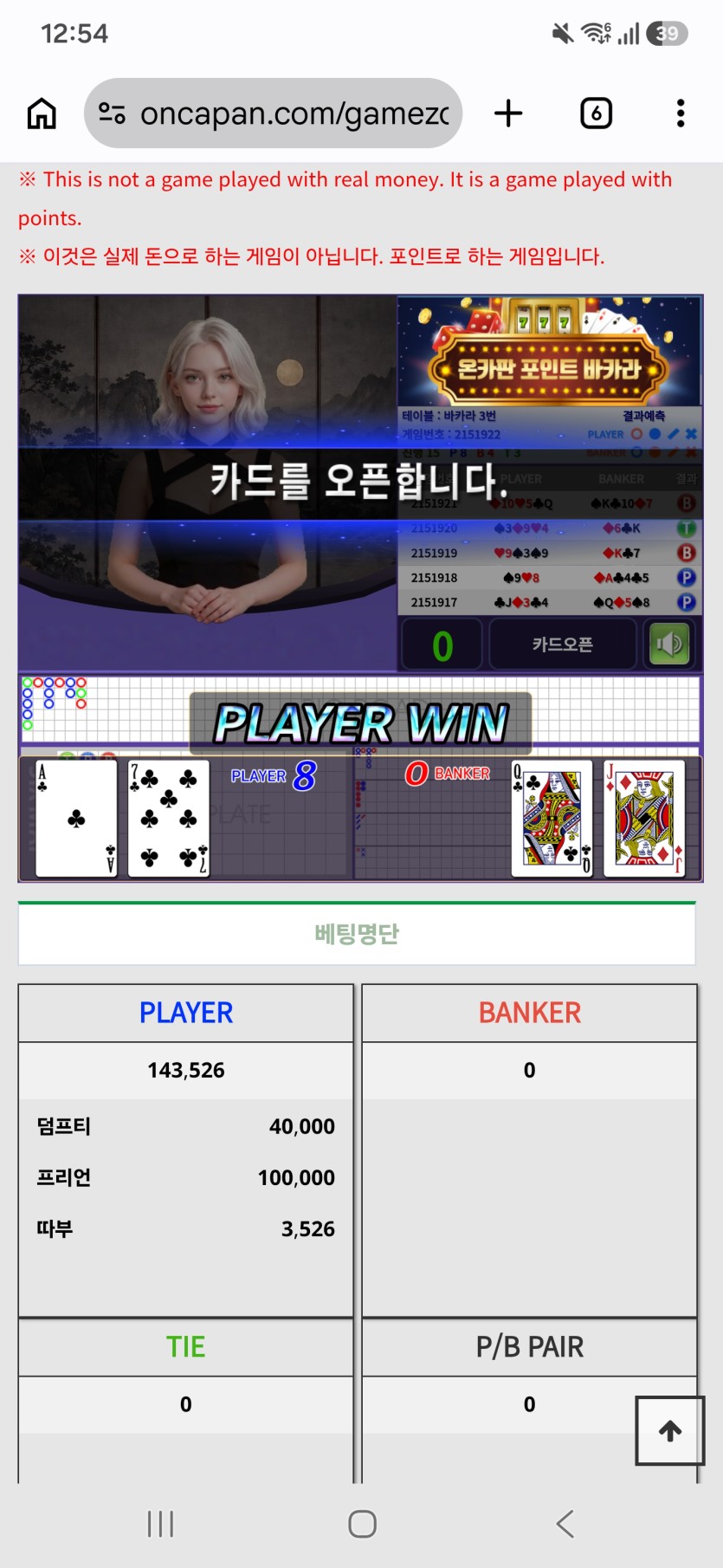 제발쪼옴님배 10만포릴 더비님골드문님껄러이님일억벌자님한국프로야근님 사후인증 성공(0)
