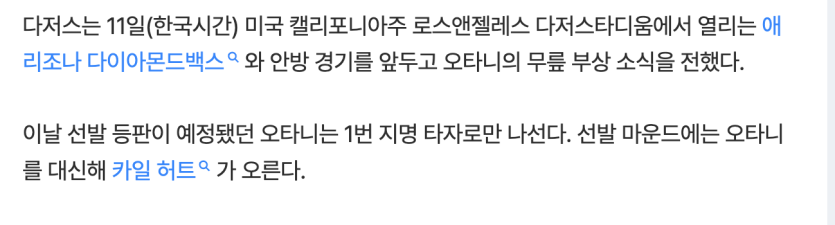 오타니 선발 취소 ㄷ ㄷ ㄷ(0)