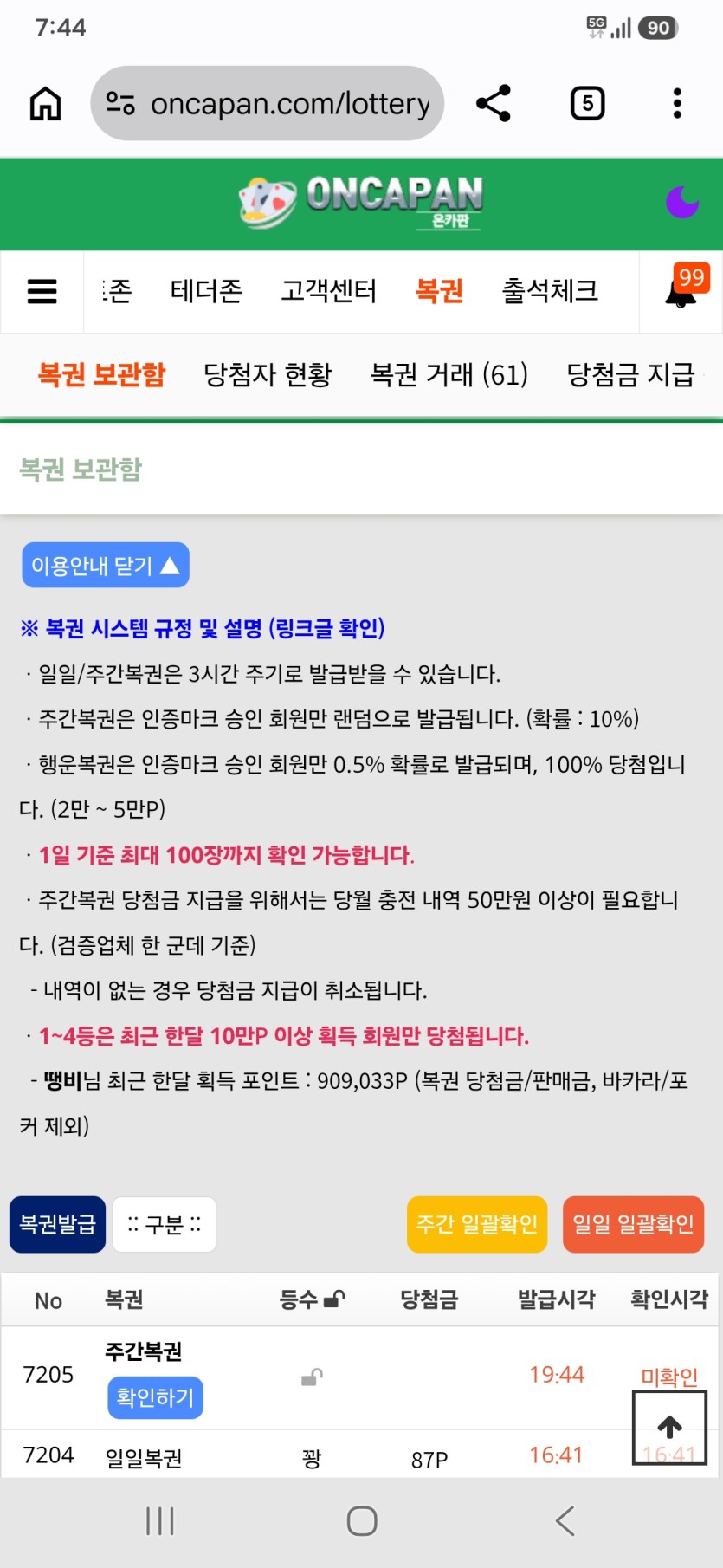 주복슨 어서오고(0)