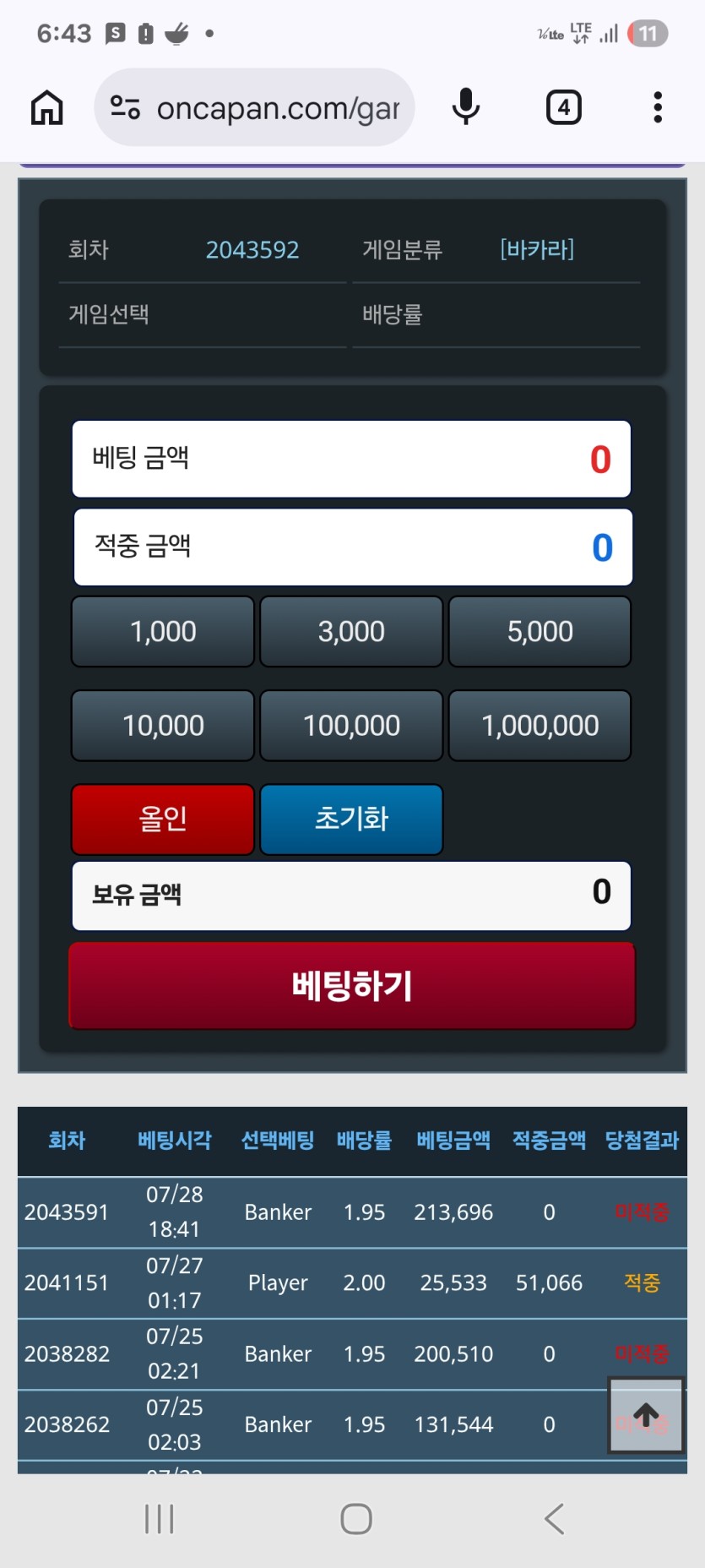 장실갓다 포바 원깡 ...역시 나가리ㅠ(0)