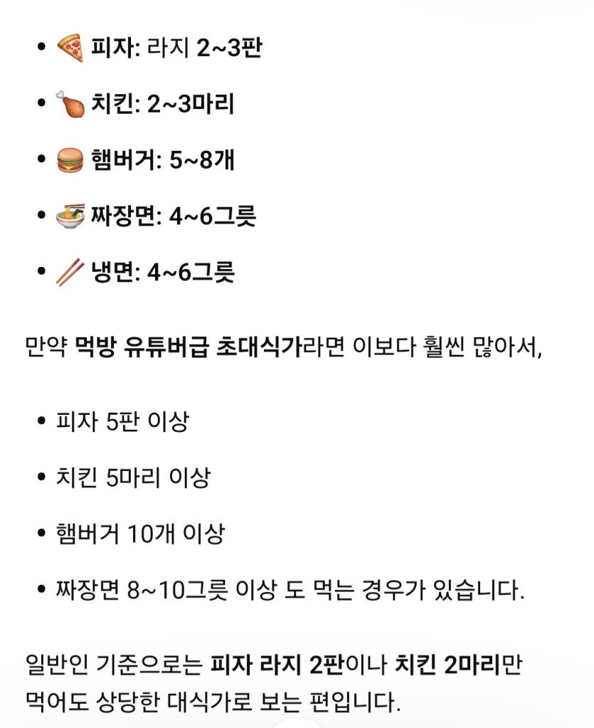 대식가 기준빡세네요(0)