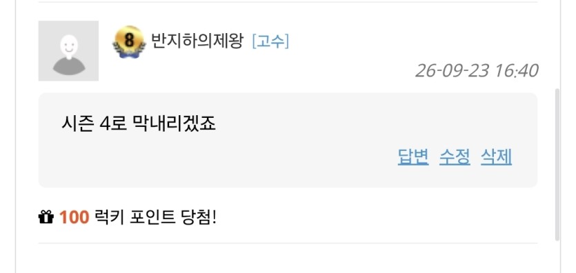 이걸 저에게 주시다니요 @@(0)