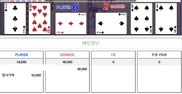 밬카라님) 5만릴깡 사후인증(0)