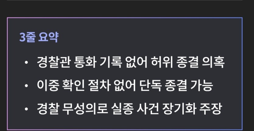 제주 실종사건보니(0)