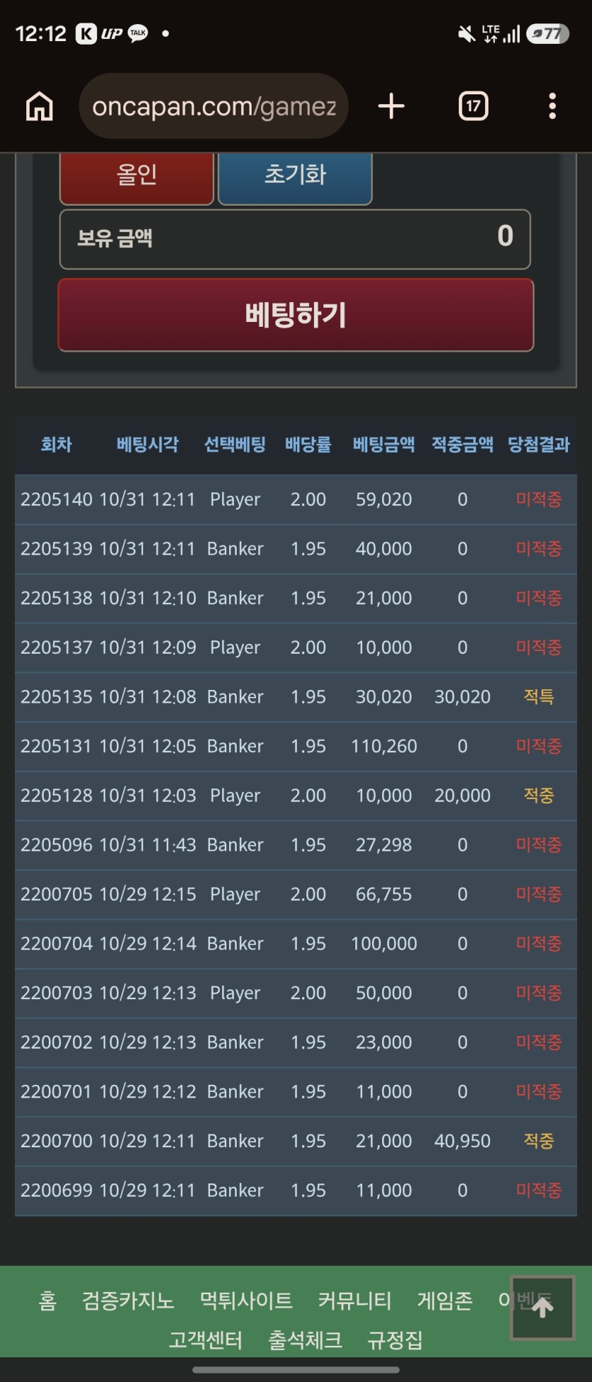 포바 승률왜이러나요(0)