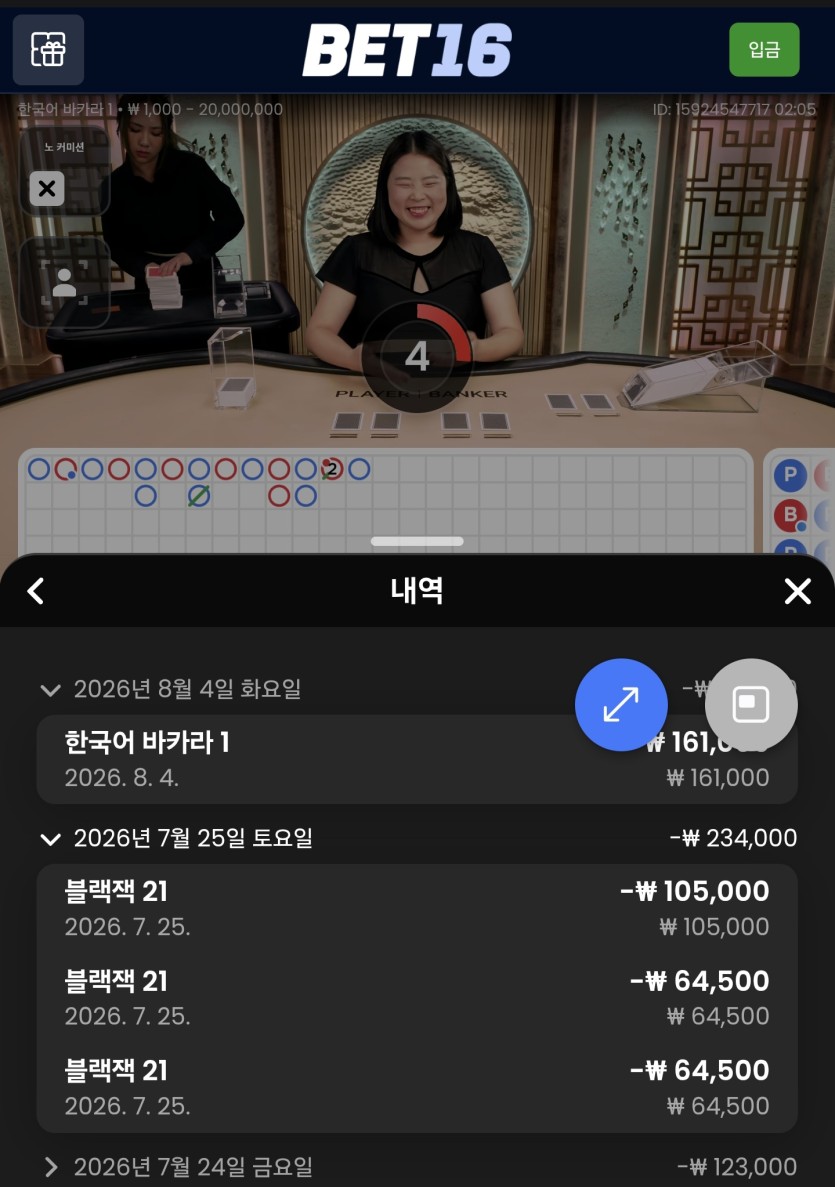 돈벌면어디로배) 10만릴 호9아저씨>사후(1)