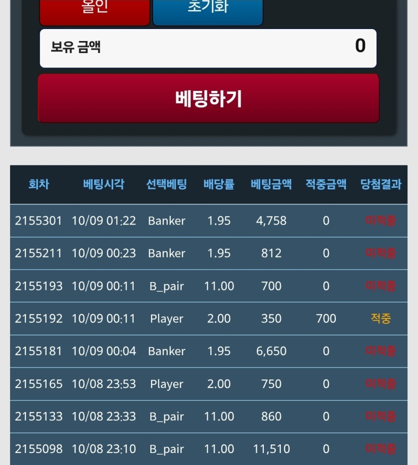 포바 포기할게요(0)