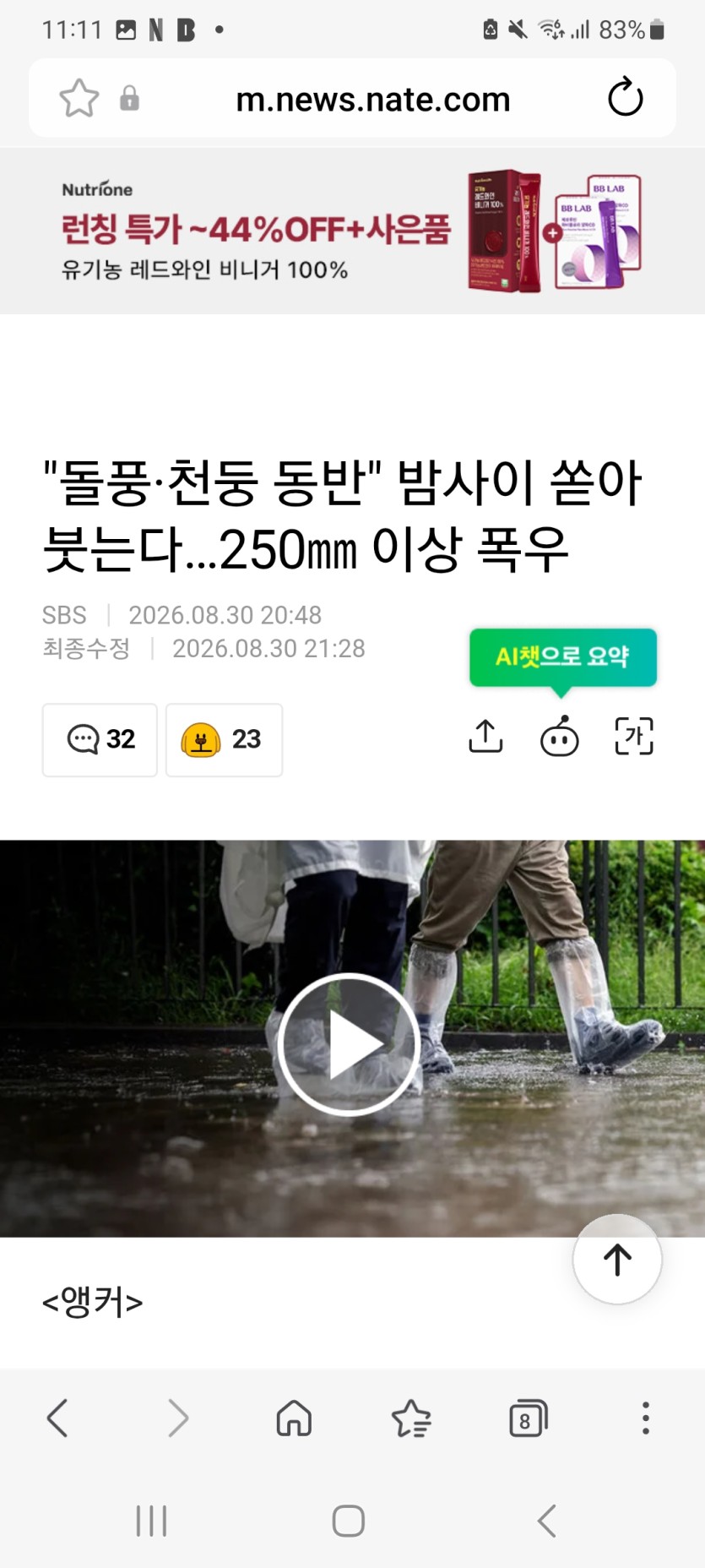 낼까지 비많이온답니다 ㅡㅡㅎ(0)