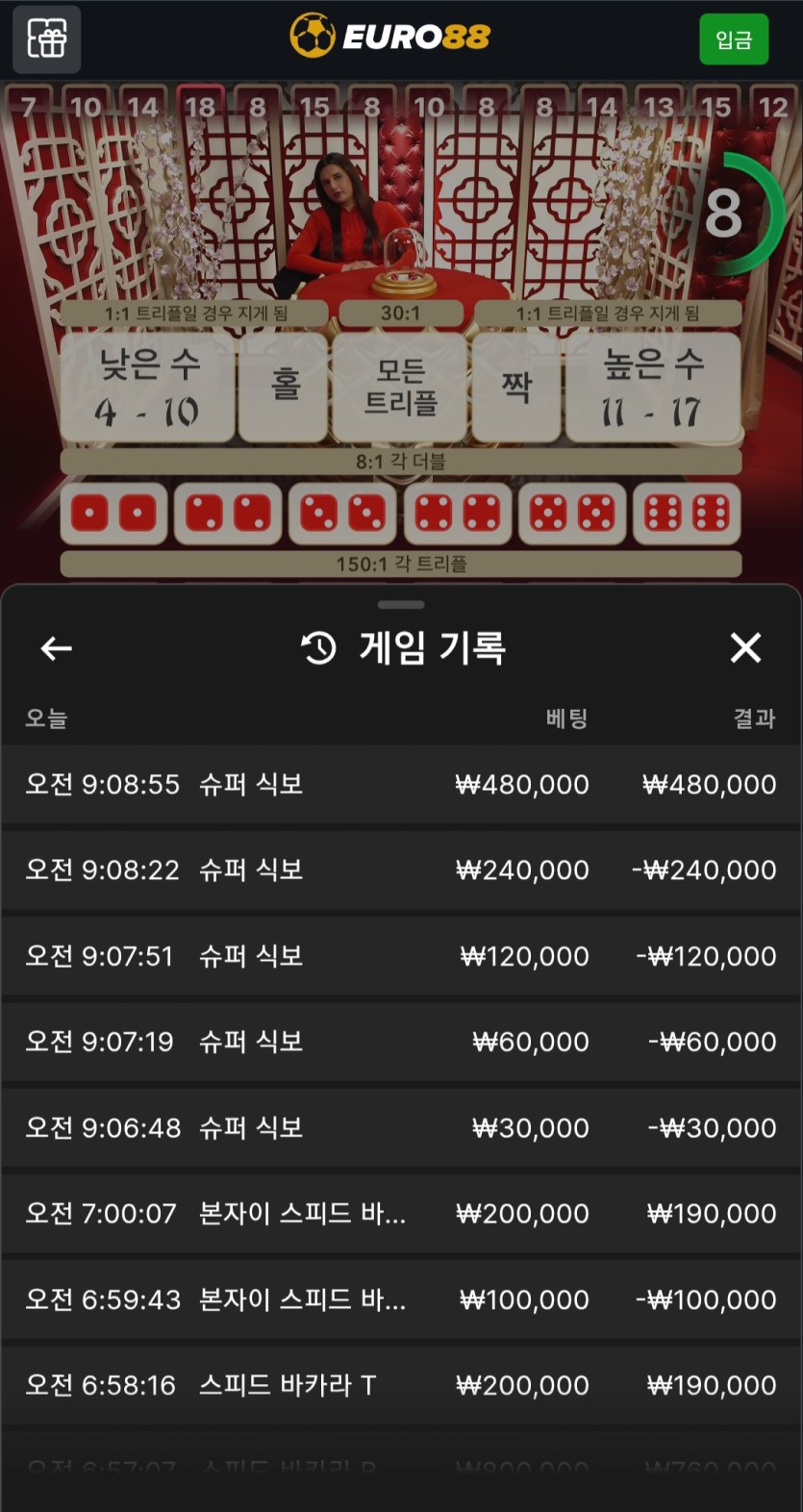 리베 끝자리 마출려다가 5마틴(0)