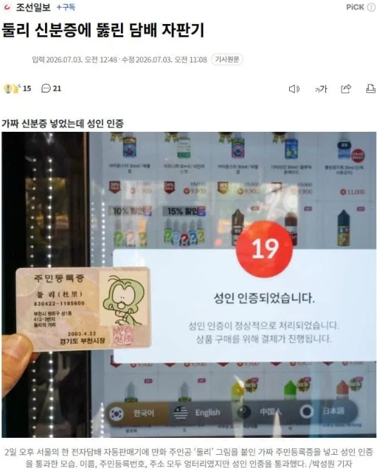 10대들이 전자담배 많이 피는 이유(0)