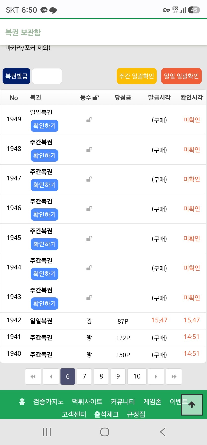 포 오링난거 복권으로 멘징되려나(0)