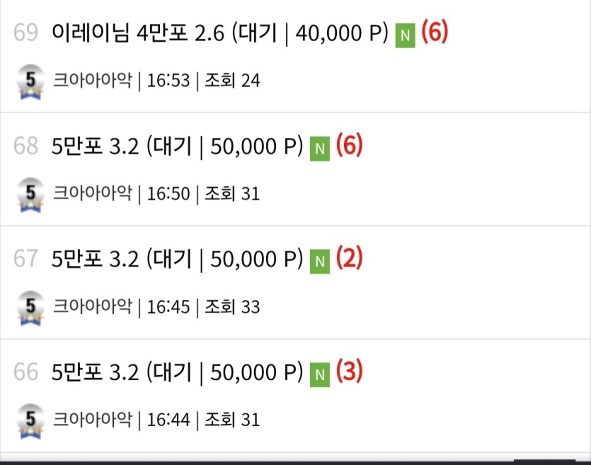 크악이 포팔이 현장 생중계(0)