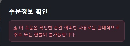 깊전 경고 안내문(0)