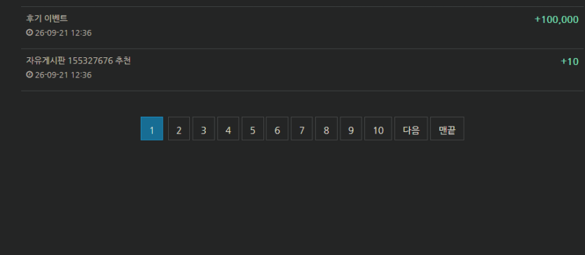 오호 온관햄 명절떡값 ㅅㅅㅅ(0)