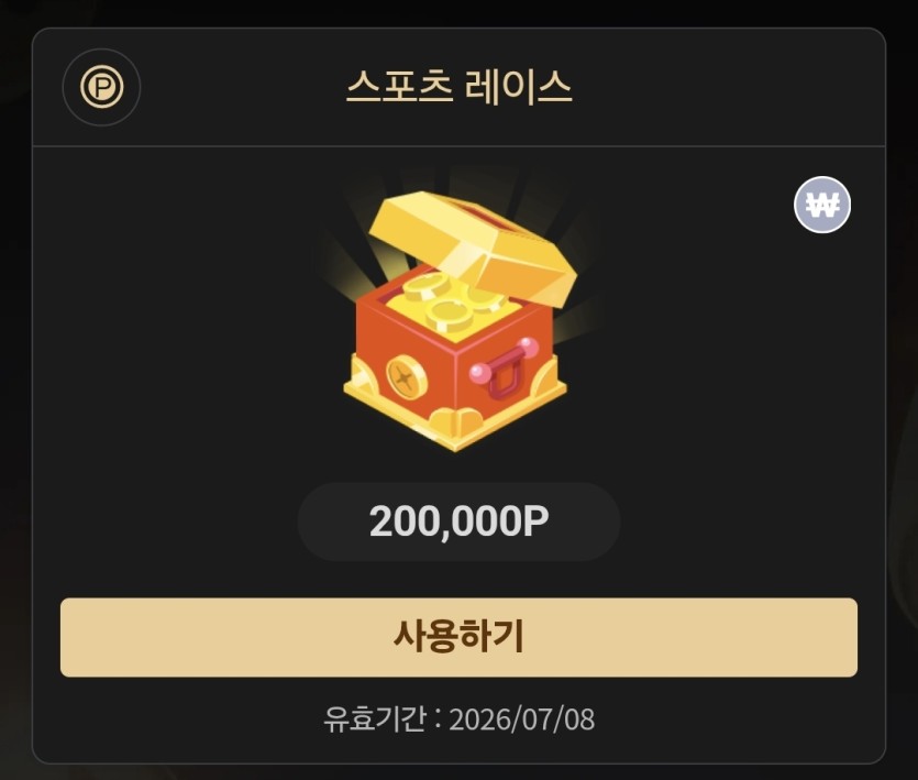 토너 상금 GET(0)