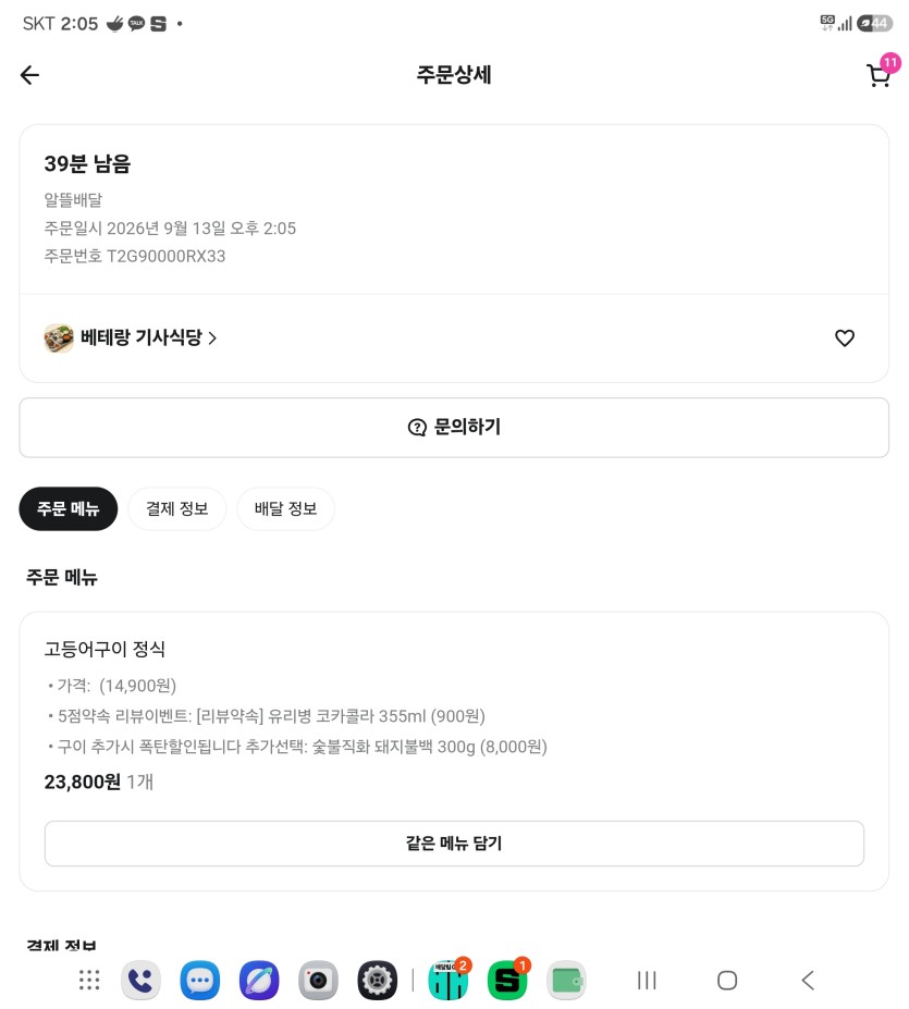 늦점요..(0)