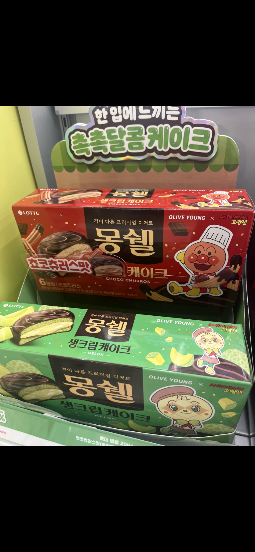 몽쉘 멜론이 ㅅㅅ(0)