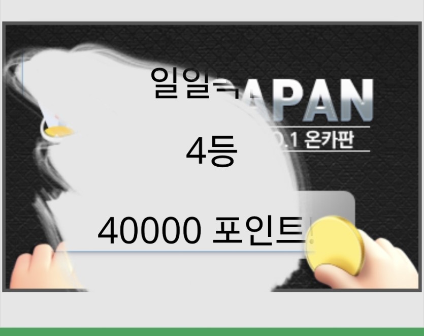 4돌이대신 4등 ㅅㅅㅅㅅ(0)