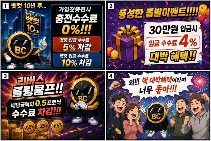 10년후 벳컨은 이렇게 되지않을까...하는 만화(0)