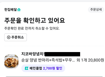 감사합니다 꽁 지코바 훈카 감사요(0)