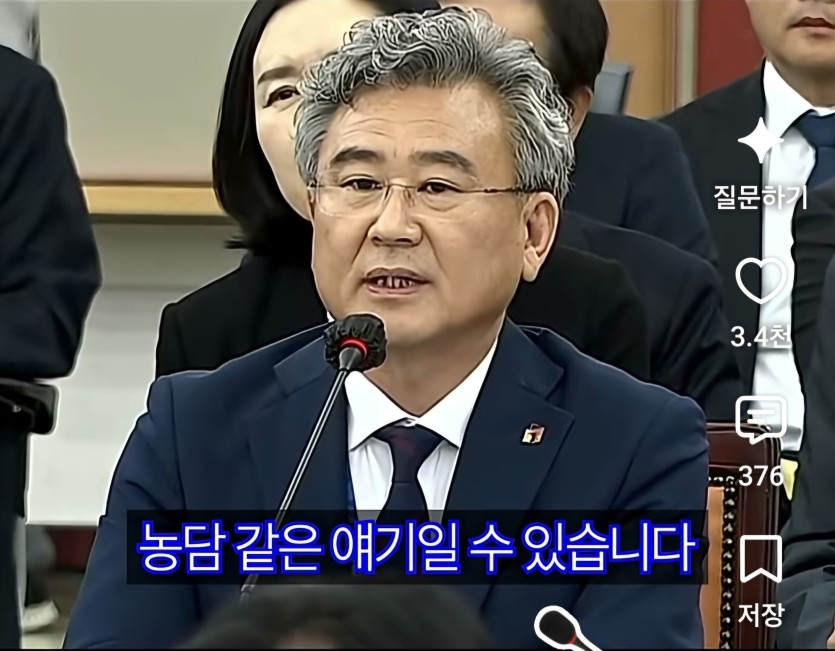 뻔뻔한 교육감..진짜 너무하네(8)