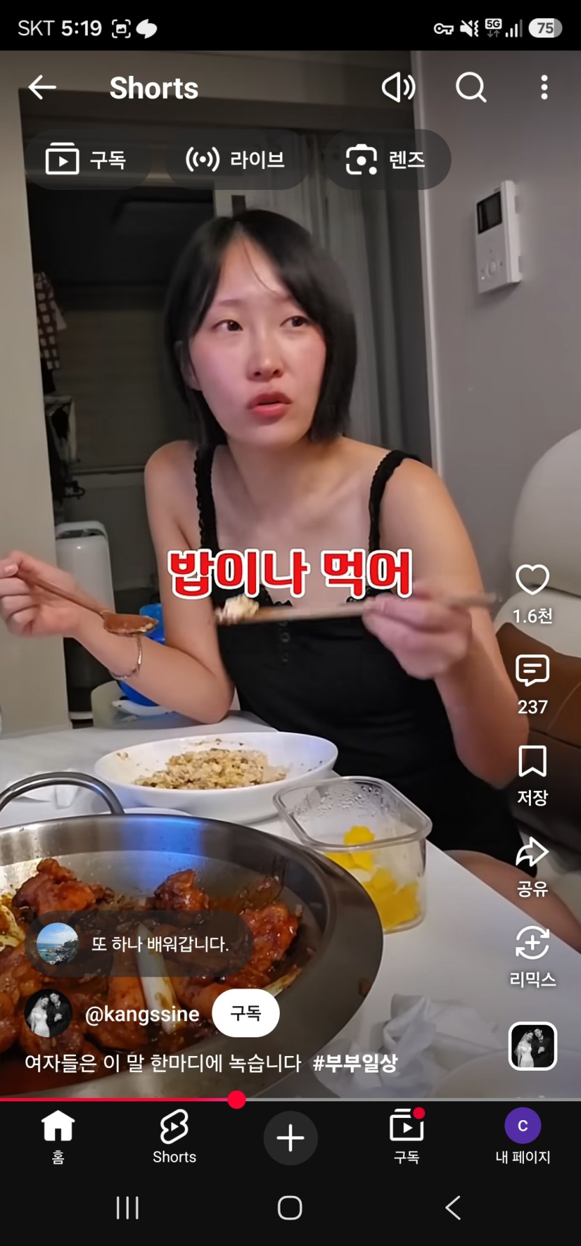 이 색히 고수다(2)