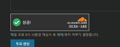 계속 무한 캡챠뜨네(0)