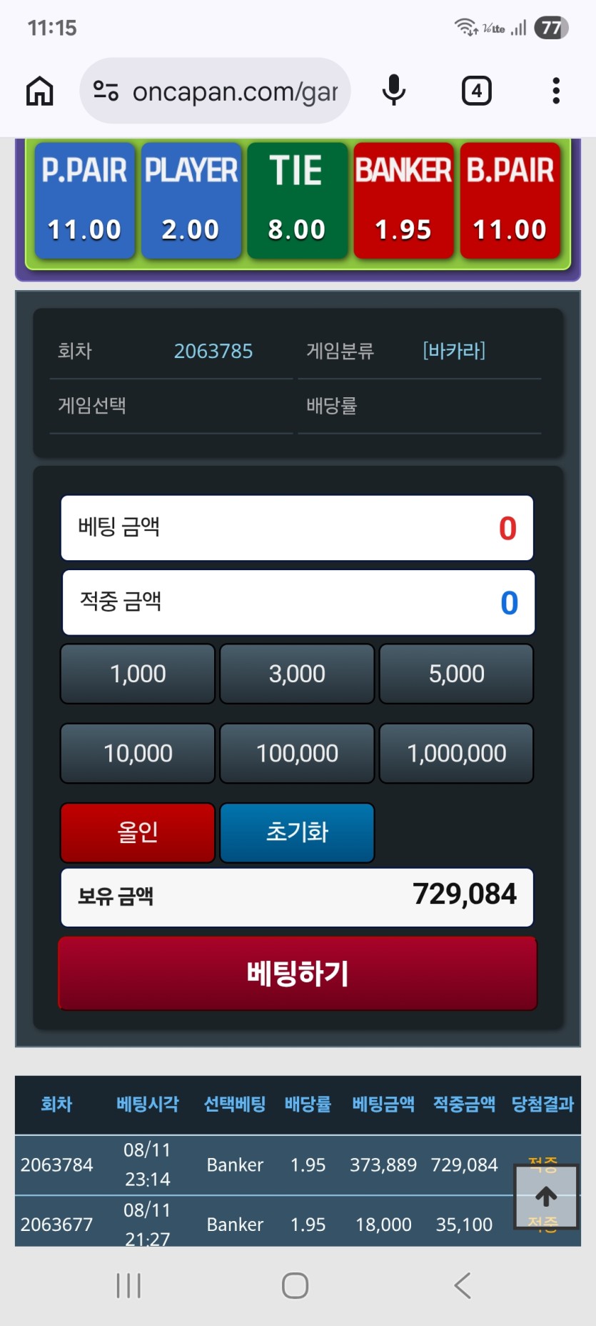 퇴근후 25충 ..올인 한번을 ㅠ(0)