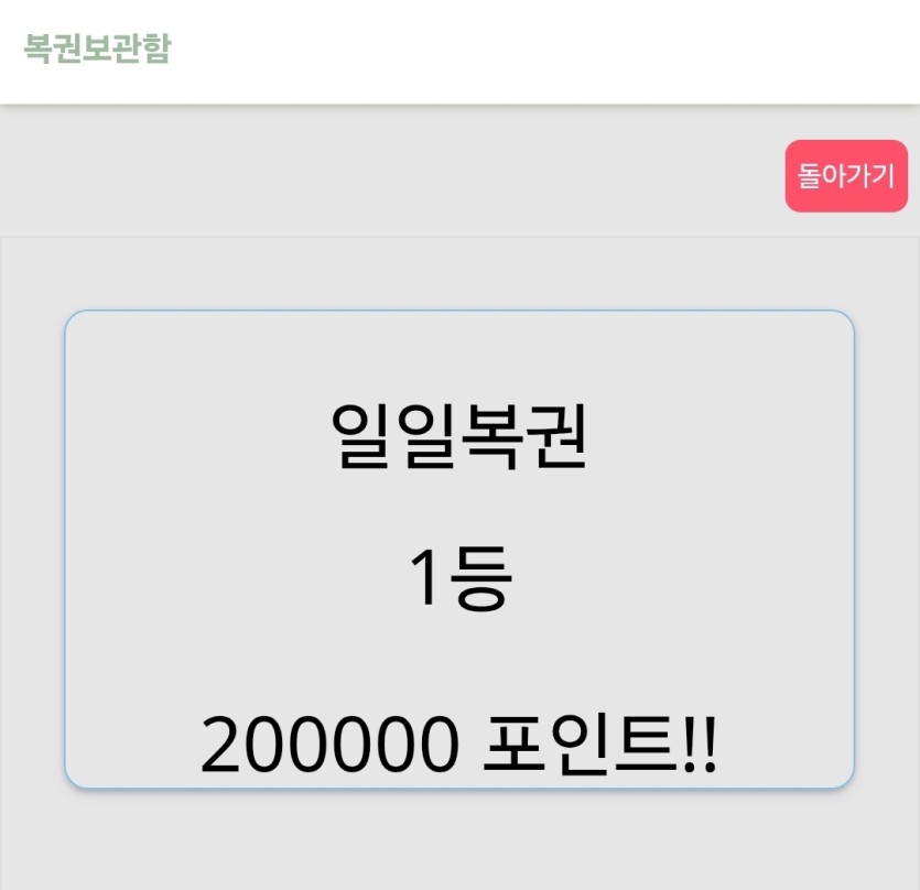 일복 1등 아다 떼버렸네요 ㅅㅅㅅ(0)