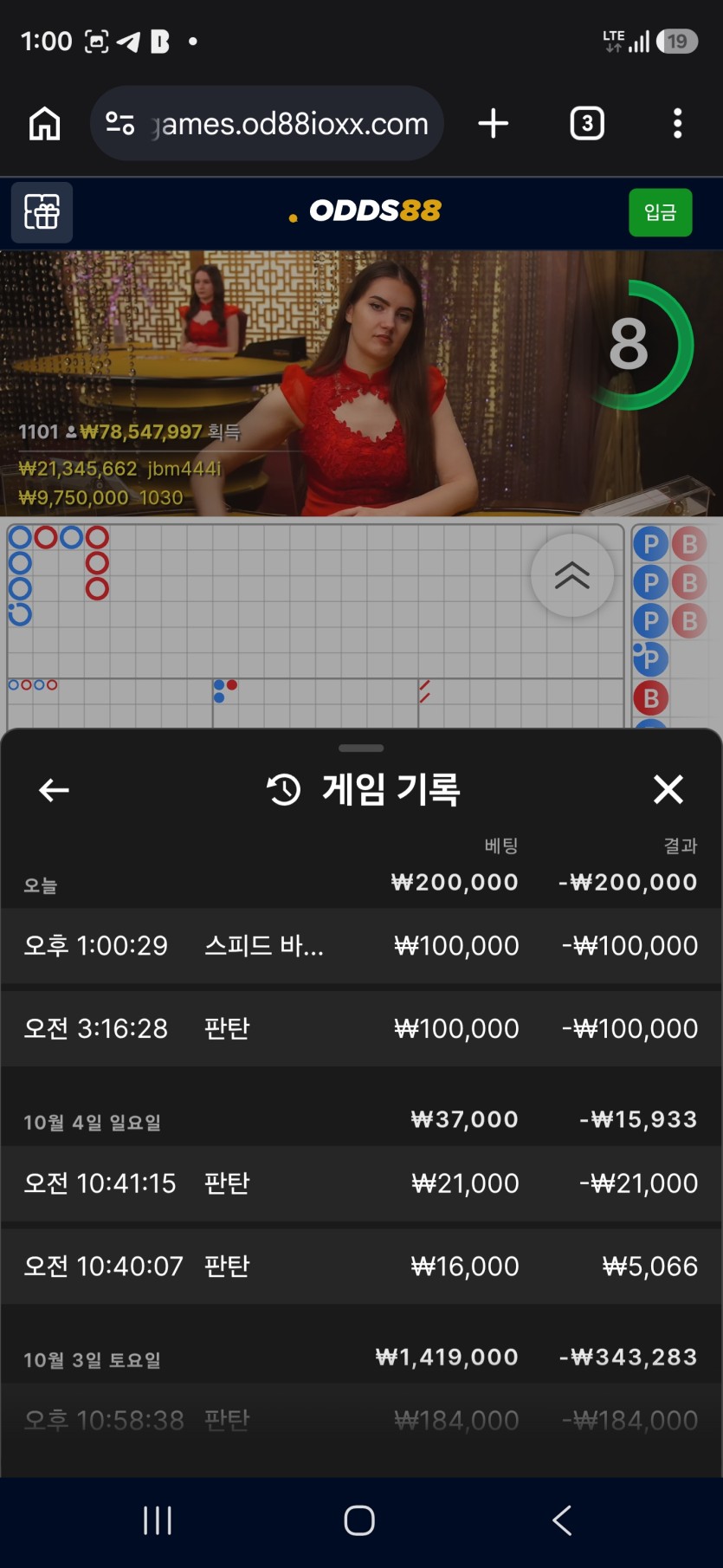 제발쪼온님 4차훈카 사후인증 실패(1)