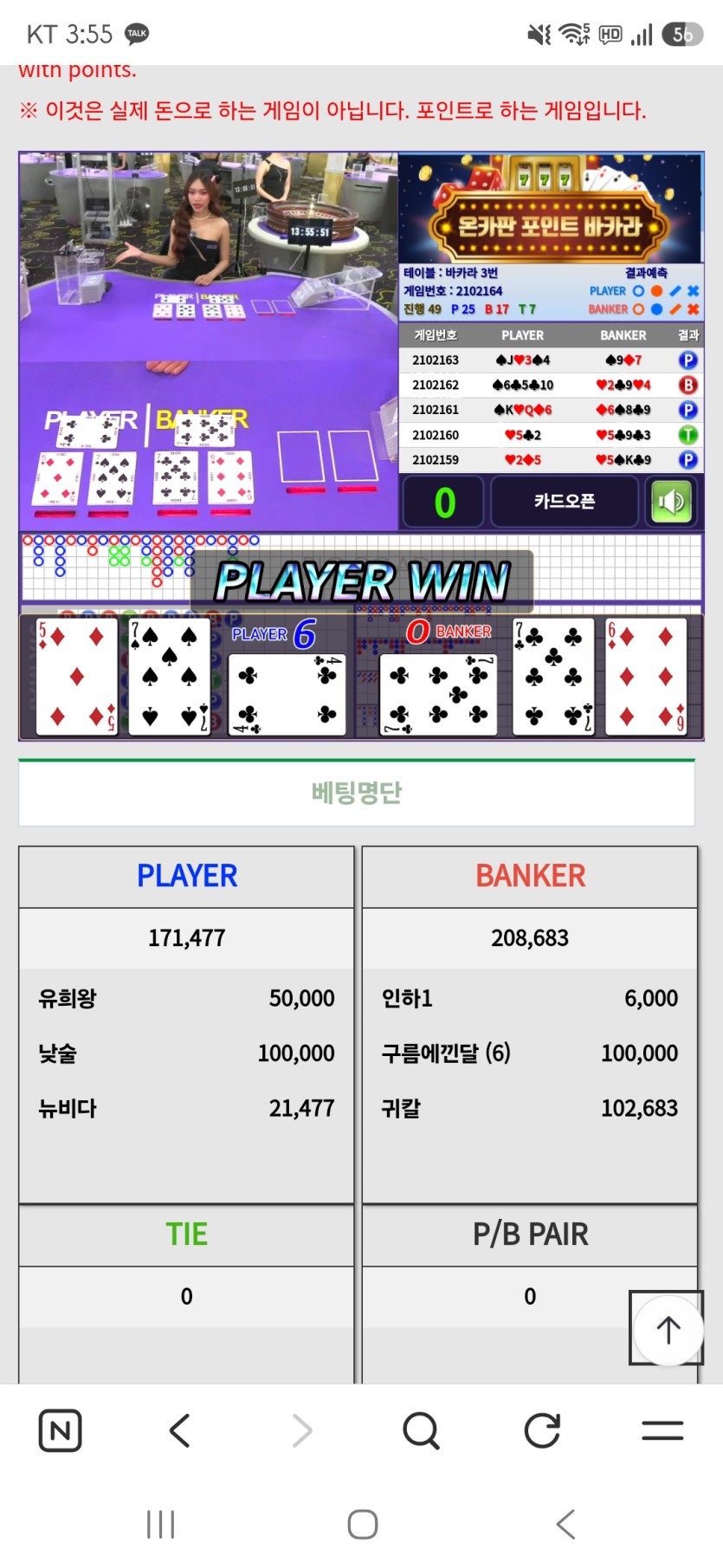 온카충님배) 노르노르님 10만포릴 사후인증(0)