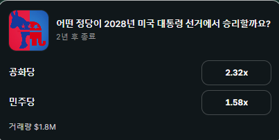2년후 배팅되는걸(0)