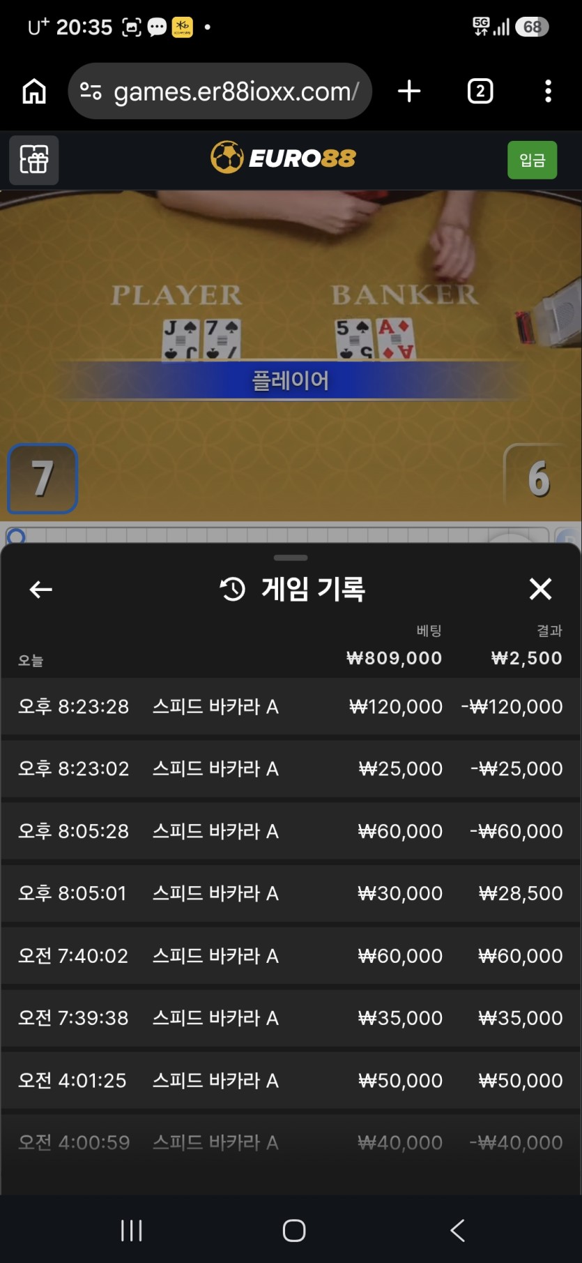 로즈보리님배 5만릴 사전인증(0)