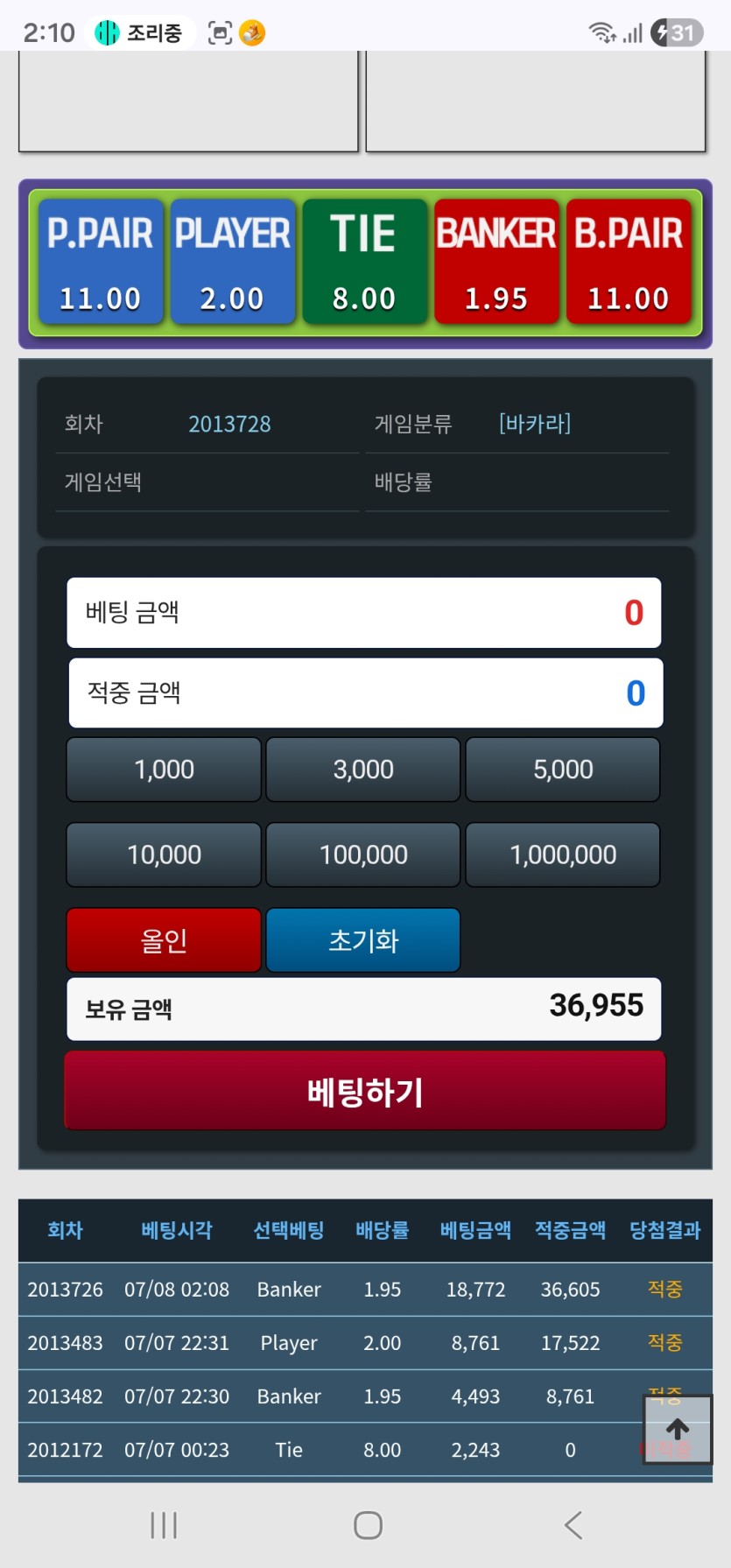 포바 3연승ㅋ(0)