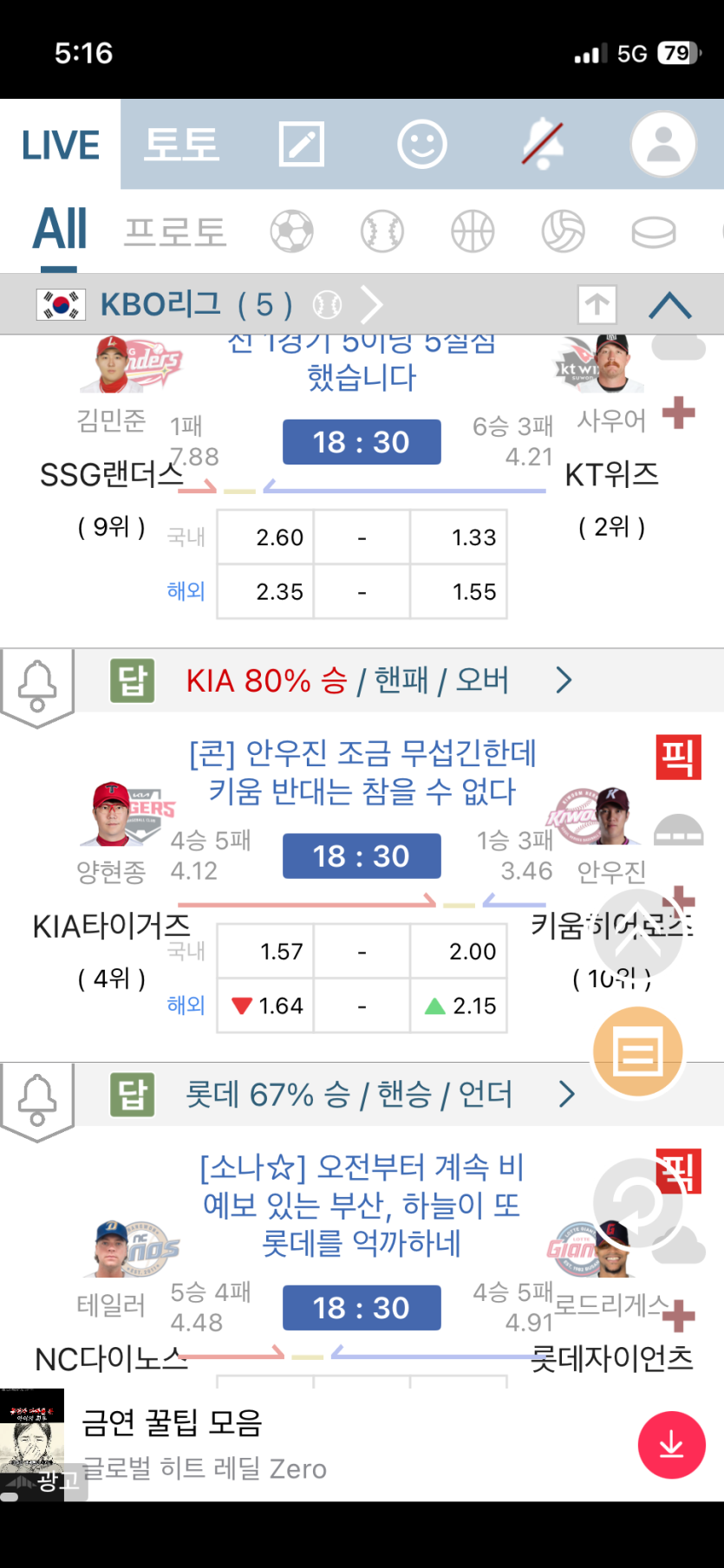 기아대~~키움 ㅎㅎㅎ(0)