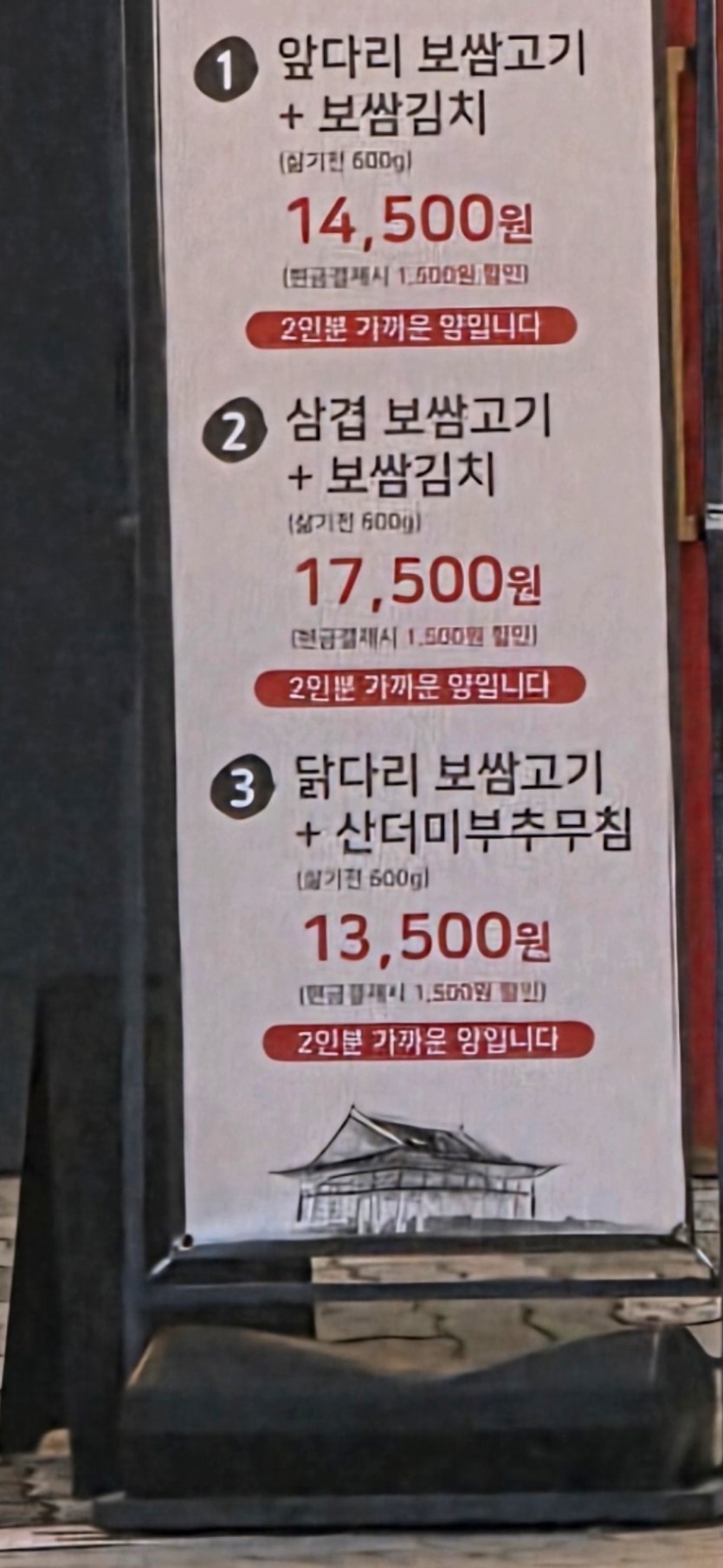 집근처에 보쌈집 새로생겻는데 가격이(0)