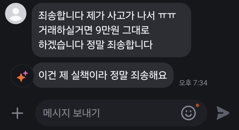 연락이 다시 왔네요(0)