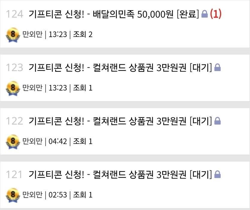 배민 깊전 신청한지 40분만에 왔네요 ㄷㄷ(0)