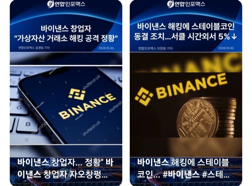 바이낸스ㄷㄷㄷ(0)