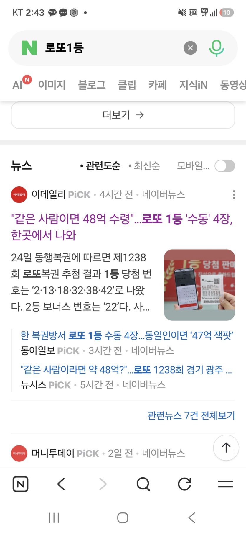 나는 로또를 같은번호 4장씩 삽니다(0)